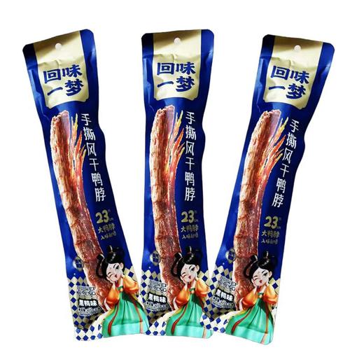 回味一梦手撕风干鸭脖便携卤味鸭肉干解馋休闲零食即食 68g 商品图0