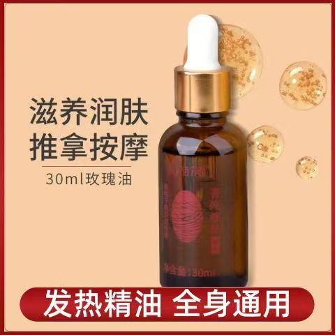 美容护肤蚕丝精油30ml美容院足疗身体按摩精油润肤油全身推油刮痧开背 商品图0
