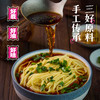 南京大牌档阳春面碱水面条自带料包炸酱面干面水煮面传统阳春面 商品缩略图2