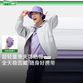 【25年新品】蕉下轻薄自收纳渔夫防晒帽GP739