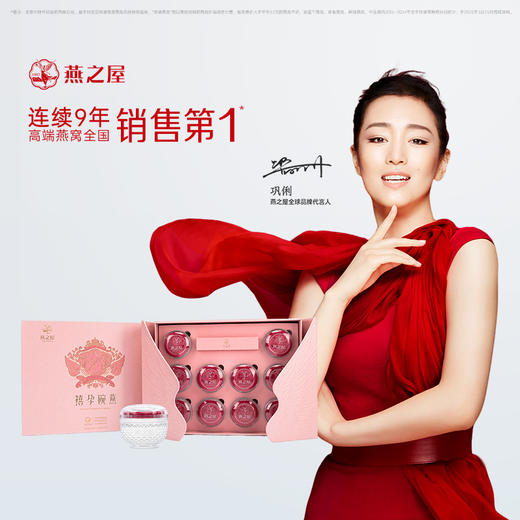 80g禧孕碗燕粉色款(10碗装) 商品图5