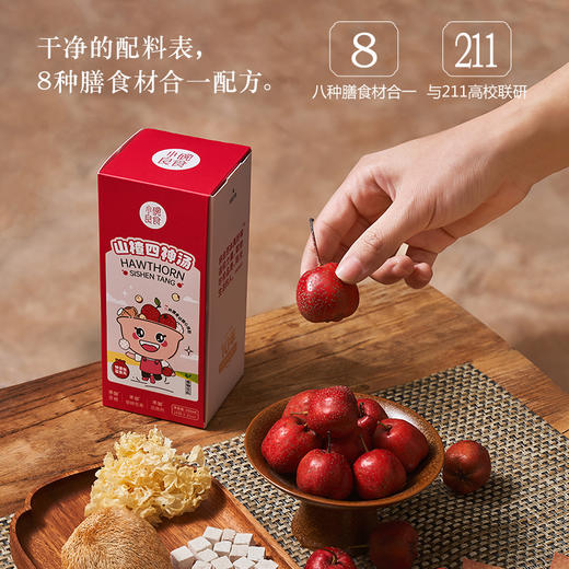 小碗良食古方山楂四神汤猴头菇银耳免煮鲜榨浓缩 直饮四神饮 商品图1