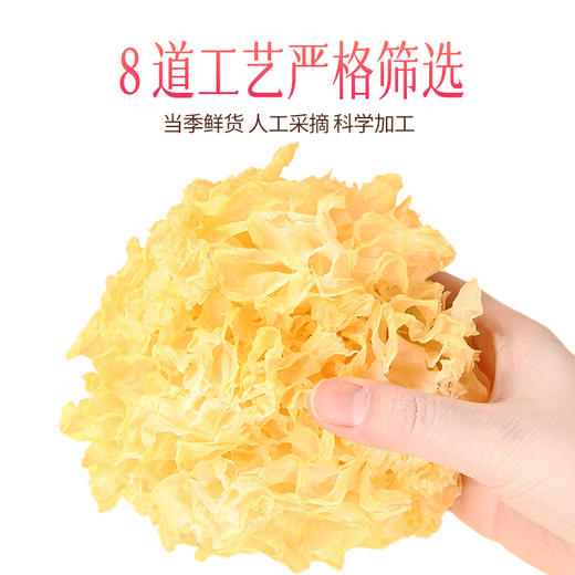 燕之坊 雪花银耳100g 易泡易煮 朵大叶厚 48小时发货 商品图3