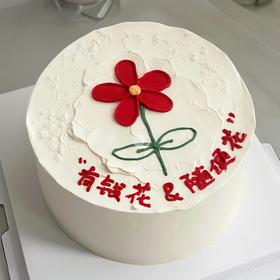 『随便花』送你一朵小红花手绘生日蛋糕
