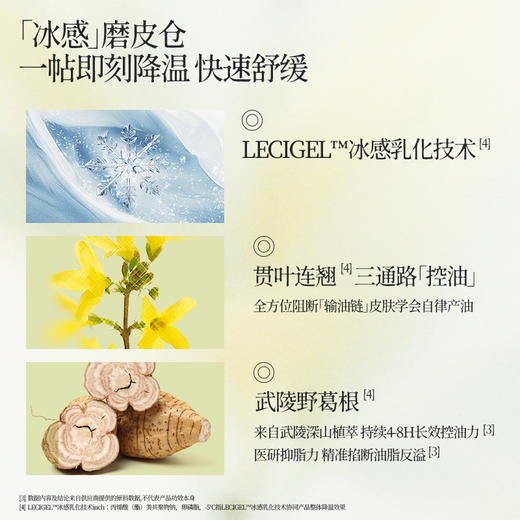 国韵控油舒缓两部曲面膜（3g+26ml）*5片，控油磨皮，长效沁润，买即赠同款体验*3 商品图4