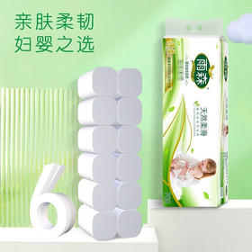 雨森 卫生纸卷纸12卷/提 家用妇婴纸700g