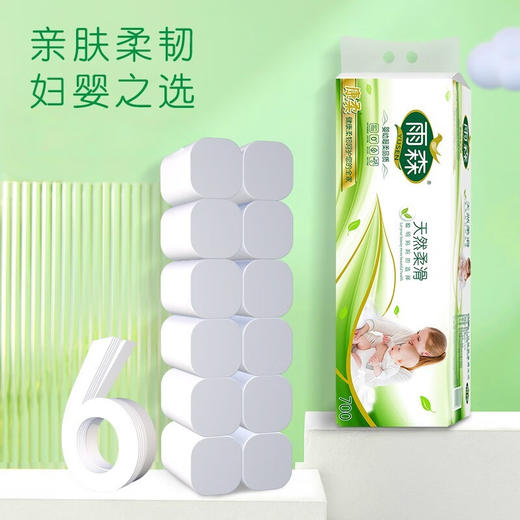 雨森 卫生纸卷纸12卷/提 家用妇婴纸700g 商品图0