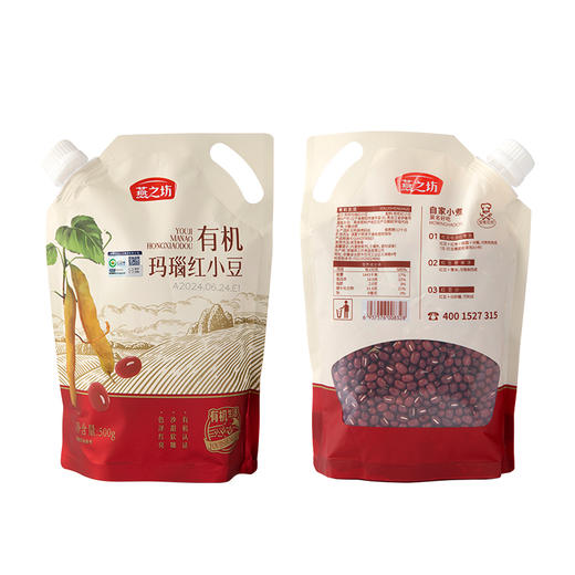 燕之坊 有机玛瑙红小豆（立袋500g）红豆杂粮 东北红豆 早餐粥 48小时发货 商品图4