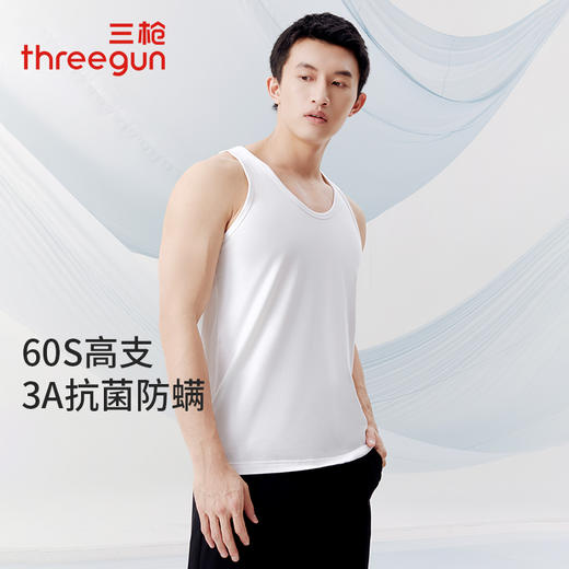 Threegun三枪 高支新疆长绒棉圆领男士背心-T30010A01 商品图2