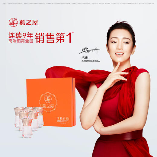 60g冰糖官燕（6瓶装） 商品图5