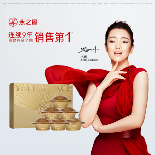108g碗燕·荣耀款（6碗装） 商品图8