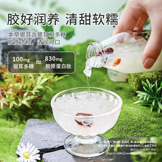 姚淑先红枣枸杞味银耳羹即食6瓶装 商品图2