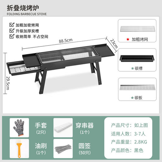 新款烧烤炉家用烧烤架子户外便携折叠烧烤炉小烧烤工具木炭碳架子 商品图5