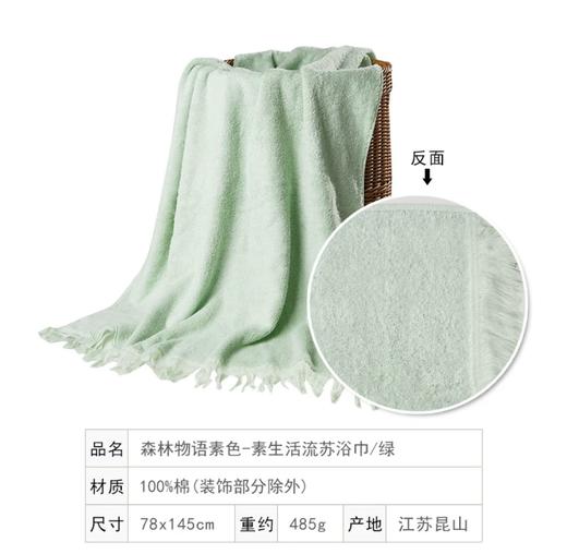 【清凉购特价129任选4个】多样屋森林物语素生活流苏浴巾毛巾 舒适洗脸便携34*78CM 粉色 商品图10
