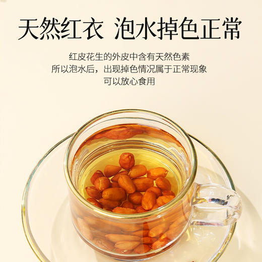 燕之坊 有机三井花生仁（立袋420g）原味去壳 红花生米 干货袋装 48小时发货 商品图3