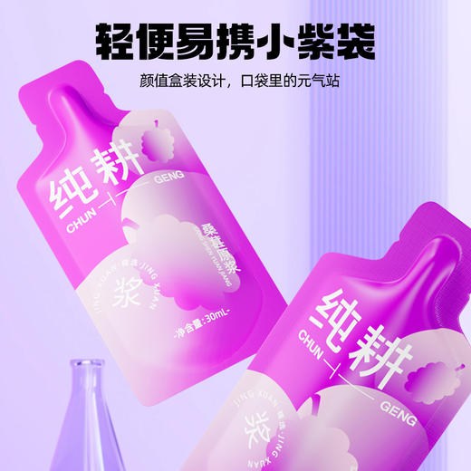 纯耕2.7L（90袋）量贩装桑葚原浆精选四川攀枝花的大果桑葚一袋桑葚原浆≈15颗桑葚榨汁 商品图8