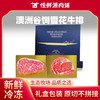 澳洲雪花和牛牛排 500g/盒 商品缩略图0
