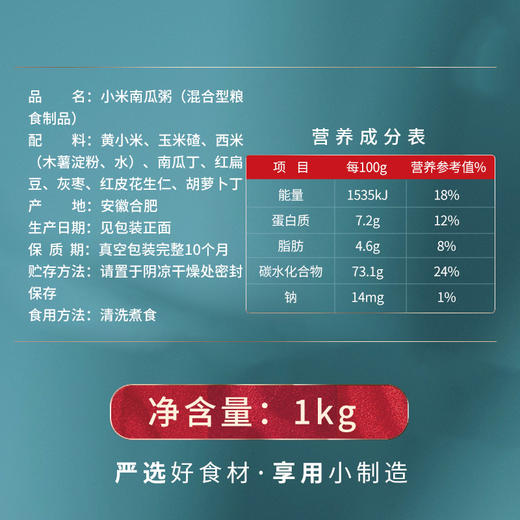燕之坊 小米南瓜粥（1kg六面体量贩装）口感软糯 甘甜清香 48小时发货 商品图4