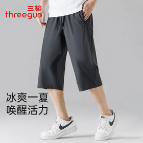 Threegun三枪 冰丝时尚男士七分裤-61309B011