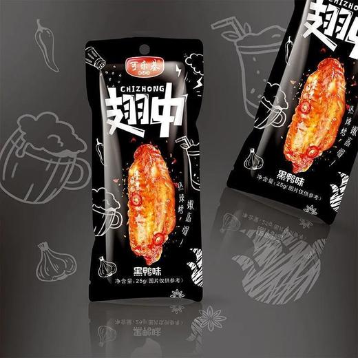 可乐基烤翅黑鸭味翅中休闲鸭翅零食独立装即食品 25g 商品图0