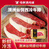澳洲谷饲安格斯西冷牛排150g/盒 商品缩略图1