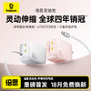 倍思灵动充 EnerCore CJ11 伸缩线快充充电器 3C 67W 商品缩略图0