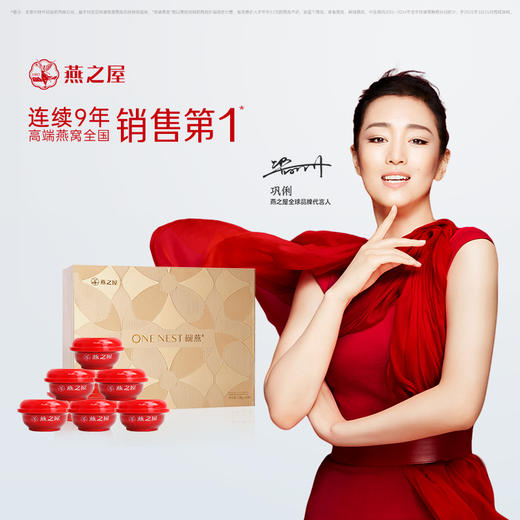 138g碗燕·浓鲜低糖款（6碗装） 商品图6