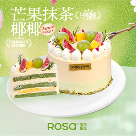 芒果抹茶椰椰蛋糕（5吋）