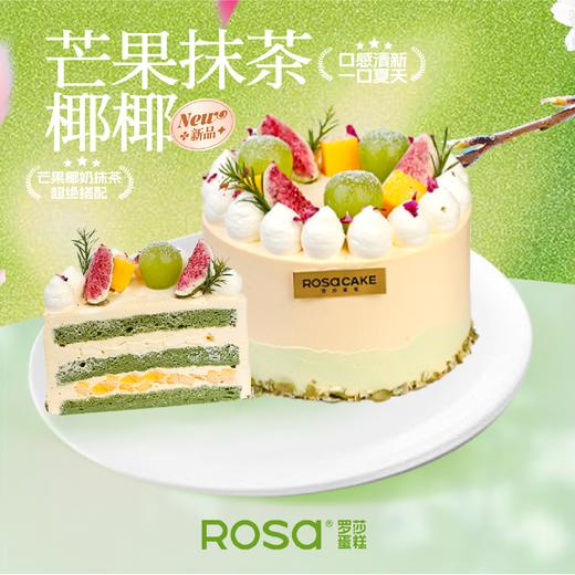 芒果抹茶椰椰蛋糕（5吋） 商品图0