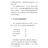 《为什么我们会焦虑：消除焦虑、恐惧和忧虑的大众心理学》 商品缩略图9