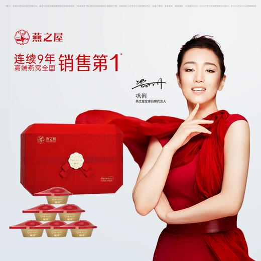 108g碗燕·甄爱款(6碗装) 商品图6