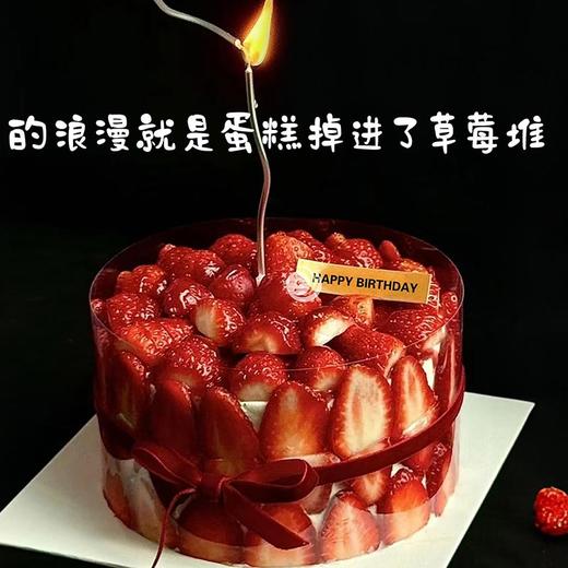 『草莓堆里的浪漫』超级丰盛草莓生日蛋糕 商品图0