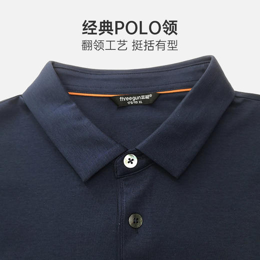 Threegun三枪 臻丝棉翻领短袖男衫-T10005A02 商品图3