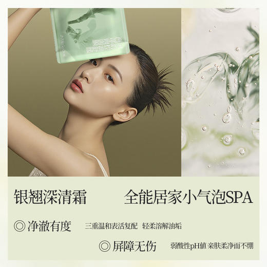 国韵控油舒缓两部曲面膜（3g+26ml）*5片，控油磨皮，长效沁润，买即赠同款体验*3 商品图2