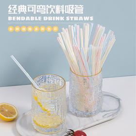 50支装一次性吸管 双童可弯曲彩色条纹喝水果汁饮料食用弯头吸管家用【0.6*21cm】