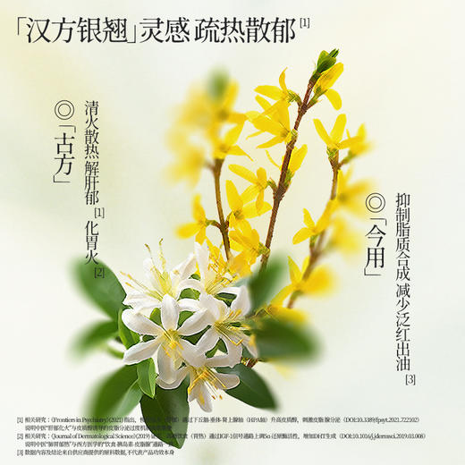 国韵控油舒缓两部曲面膜（3g+26ml）*5片，控油磨皮，长效沁润，买即赠同款体验*3 商品图3
