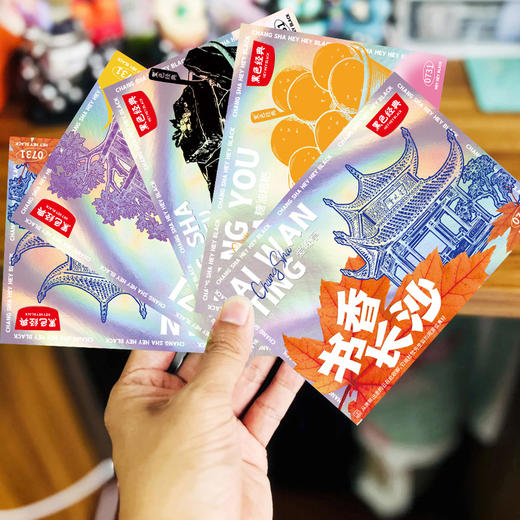 【300积分+1元兑换】黑色经典镭射长沙地标明信片套组 纪念伴手礼 商品图8