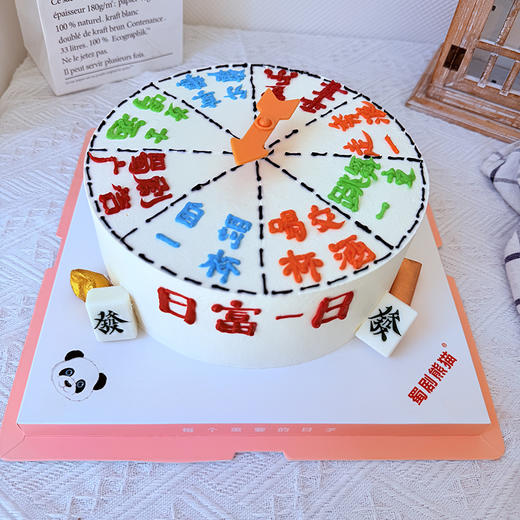 幸运大转盘--游戏蛋糕一起转 商品图1
