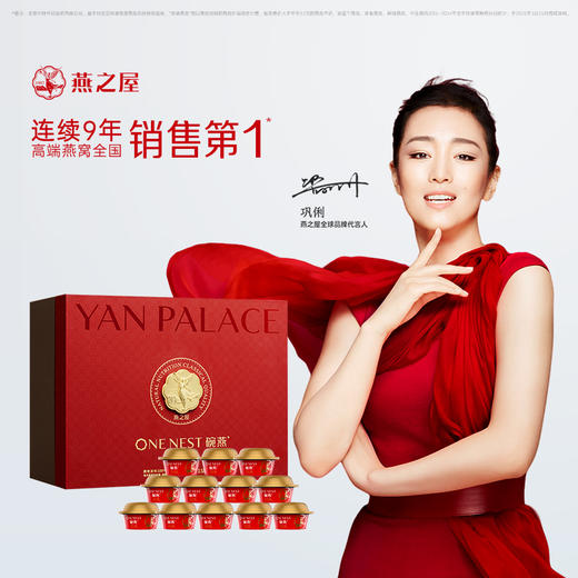 158g碗燕·尊享低糖款（12碗装） 商品图6