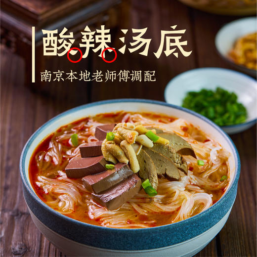 会员日【袋装】南京大牌档旗舰店鸭血粉丝汤方便速食懒人早餐夜宵南京鸭血粉丝汤 商品图4