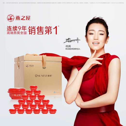 138g碗燕·浓鲜无糖款（30碗装） 商品图7