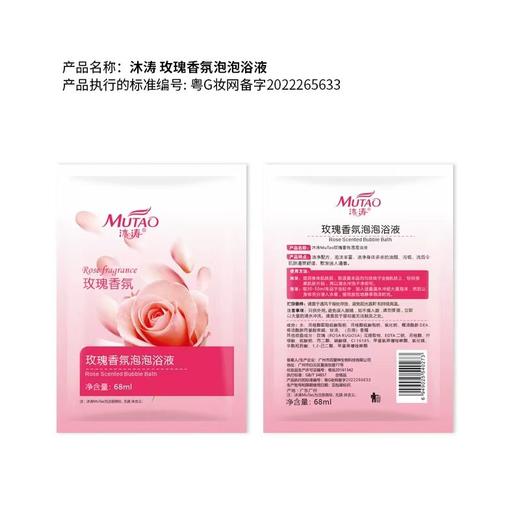 沐涛牛奶泡泡浴香薰spa牛奶泡泡浴木桶浴缸泡澡沐浴滋润肌肤香体嫩肤丝滑 商品图3