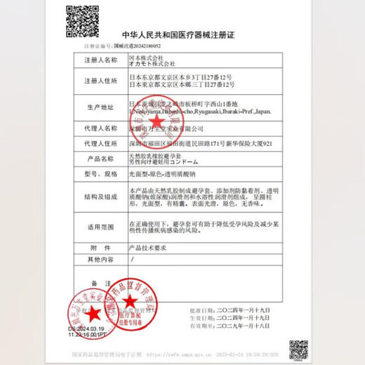 冈本 避孕套安全套 003白金超薄10片装男女用套套计生情趣成人用品 商品图5