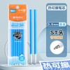 M&G/晨光按动ST热可擦中性替芯0.5MM晶蓝学生通用可擦水笔芯 商品缩略图0