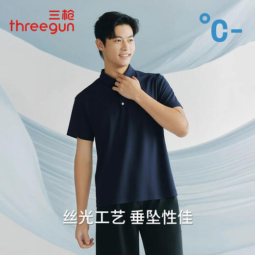 Threegun三枪 臻丝棉翻领短袖男衫-T10005A02 商品图2
