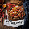 马马妈零食麻辣酱鸭心网红休闲零食独立包装宵夜解馋小零食高品质 80g 商品缩略图0