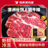 澳洲谷饲安格斯上脑牛排150g/盒 商品缩略图1