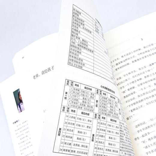 举手向苍穹：一个校长的教育手记（大教育书系） 商品图5