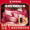 澳洲谷饲安格斯眼肉牛排150g/盒 商品缩略图1