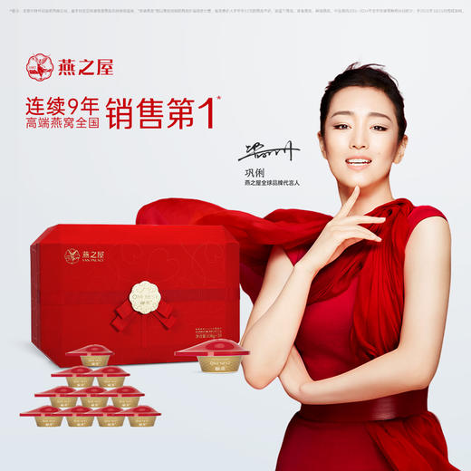 108g碗燕·甄爱款(10碗装) 商品图6